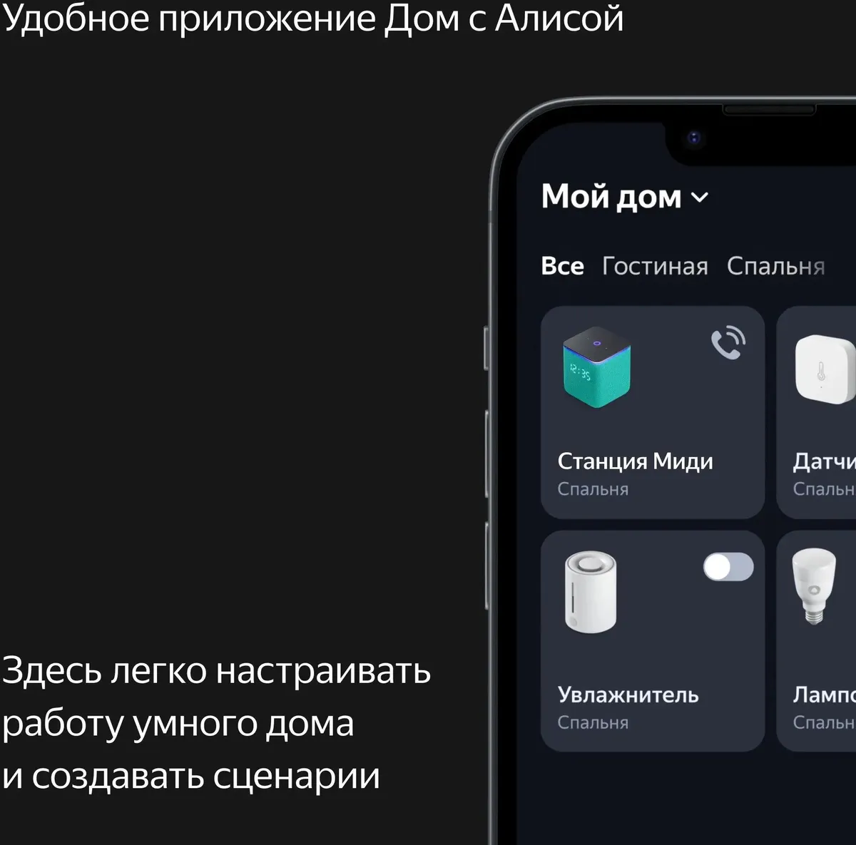 Умная колонка Яндекс.Станция Миди с Zigbee, Оранжевая (YNDX-00054ORG) фото