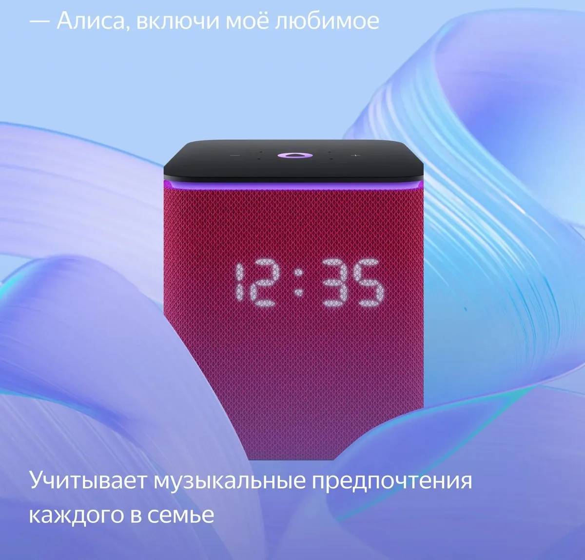 Умная колонка Яндекс.Станция Миди с Zigbee, Малиновая (YNDX-00054PNK) фото