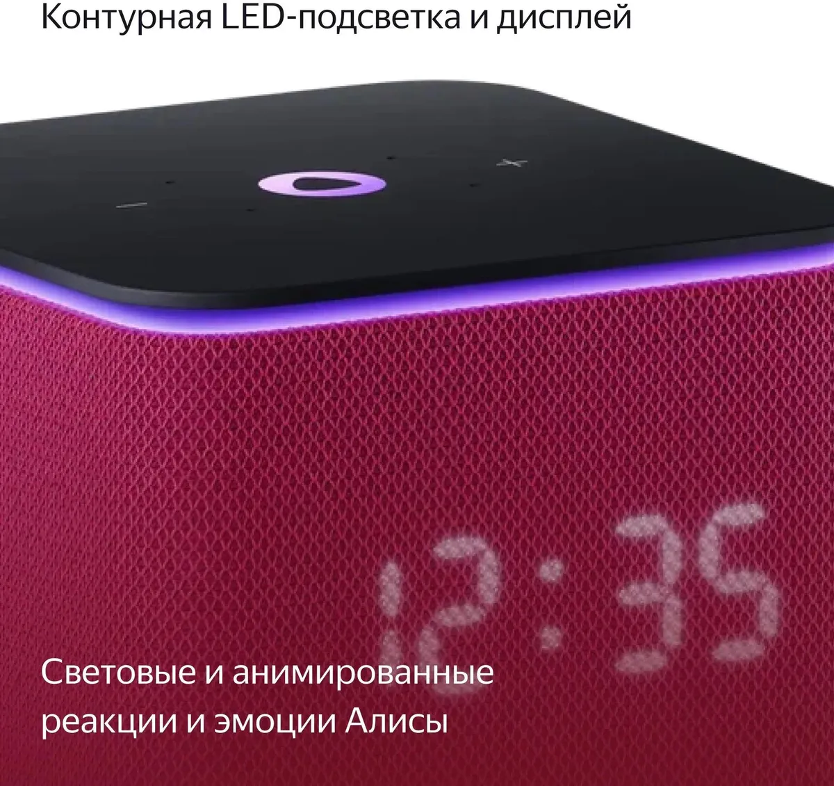 Умная колонка Яндекс.Станция Миди с Zigbee, Малиновая (YNDX-00054PNK) фото