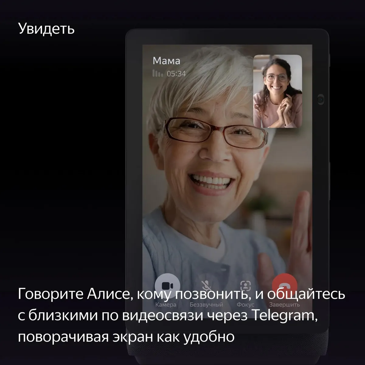 Колонка Яндекс.Станция Дуо МAKC (YNDX-00055 BLACK)(YNDX-00055 Black) фото