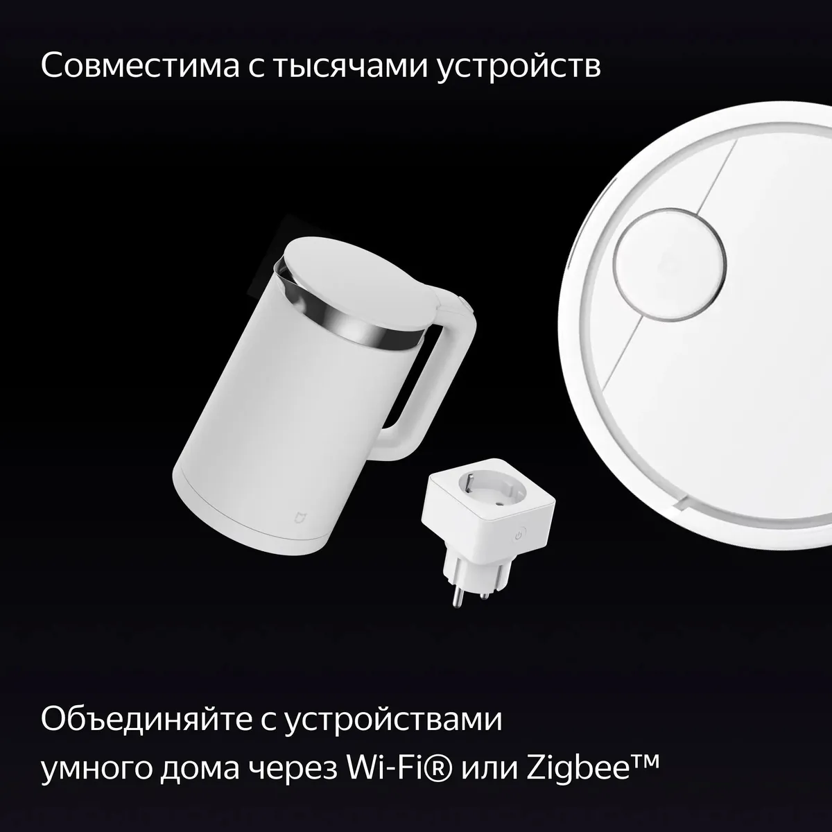 Колонка Яндекс.Станция Дуо МAKC (YNDX-00055 BLACK)(YNDX-00055 Black) фото