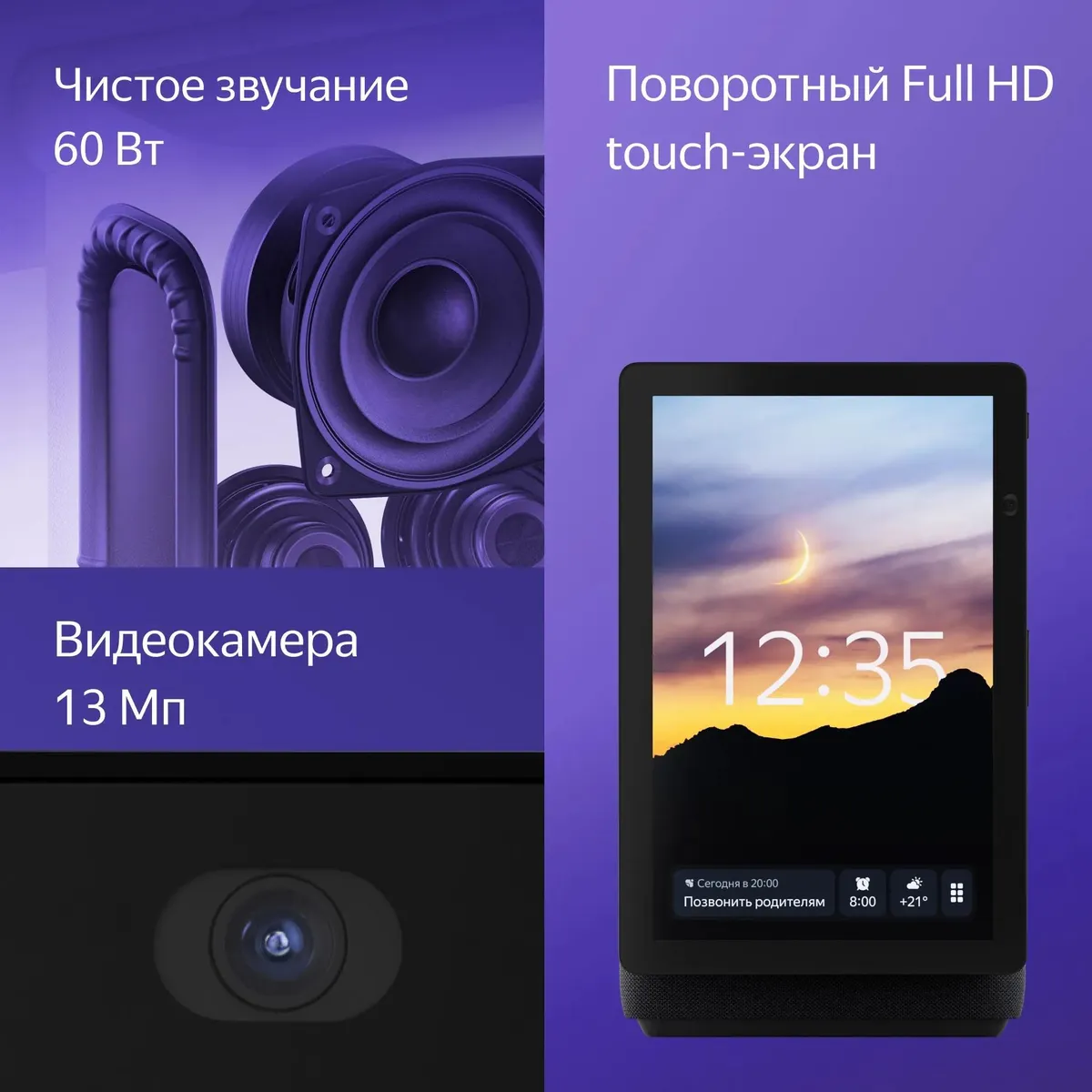 Колонка Яндекс.Станция Дуо МAKC (YNDX-00055 BLACK)(YNDX-00055 Black) фото