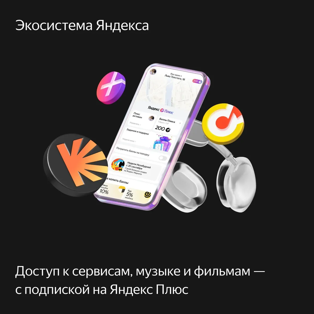 Колонка Яндекс.Станция Дуо МAKC (YNDX-00055 BLACK)(YNDX-00055 Black) фото