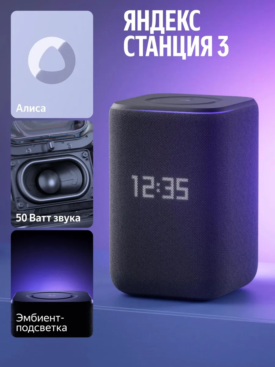 Колонки Яндекс.Станция 3 (2.1), Black (YNDX-00060BLK) фото