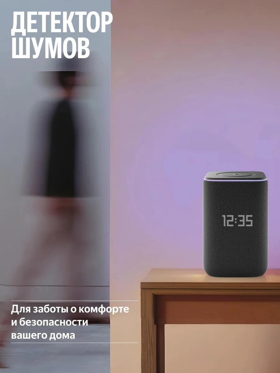 Колонки Яндекс.Станция 3 (2.1), Black (YNDX-00060BLK) фото
