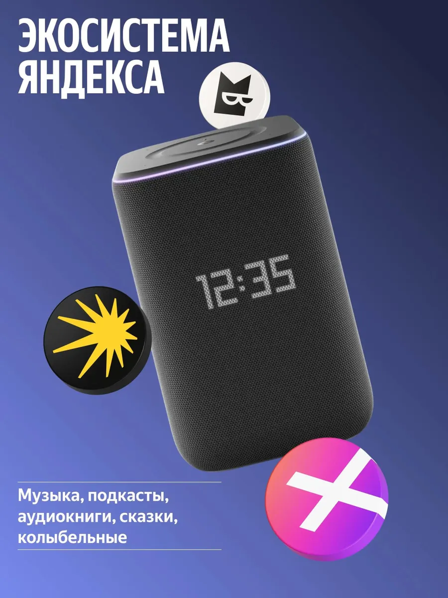 Колонки Яндекс.Станция 3 (2.1), Black (YNDX-00060BLK) фото