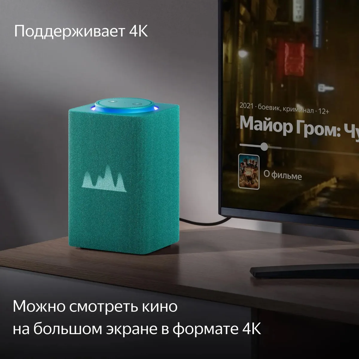 Умная колонка Яндекс.Станция Макс с Zigbee, Зелёная (YNDX-00053Z) фото