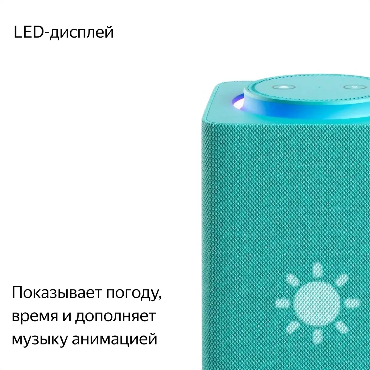 Умная колонка Яндекс.Станция Макс с Zigbee, Зелёная (YNDX-00053Z) фото