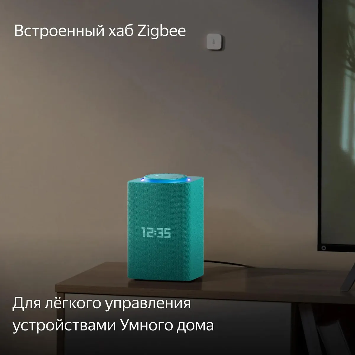 Умная колонка Яндекс.Станция Макс с Zigbee, Зелёная (YNDX-00053Z) фото
