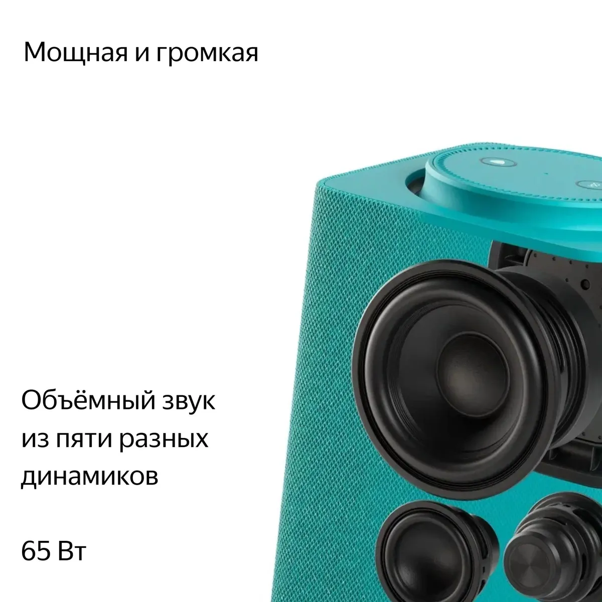Умная колонка Яндекс.Станция Макс с Zigbee, Зелёная (YNDX-00053Z) фото