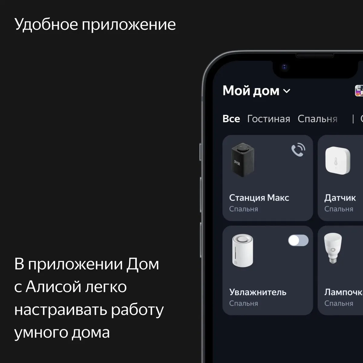 Умная колонка Яндекс.Станция Макс с Zigbee, Зелёная (YNDX-00053Z) фото