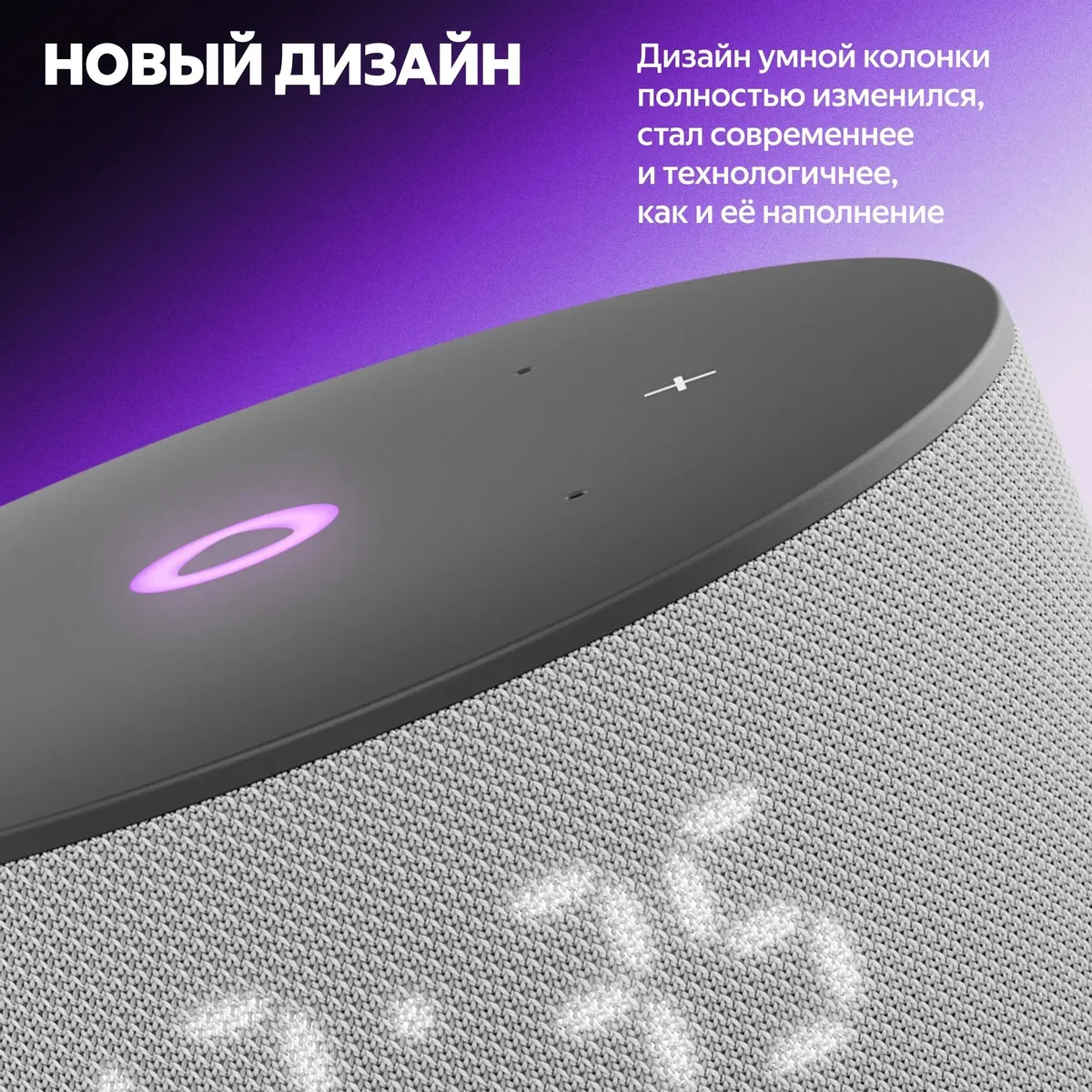 Умная колонка Яндекс Станция Мини 3 Серый (YNDX-00027GRY) фото