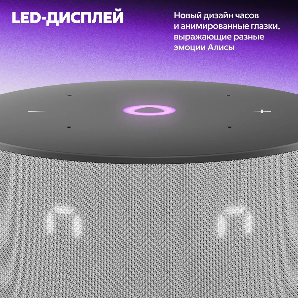 Умная колонка Яндекс Станция Мини 3 Серый (YNDX-00027GRY) фото