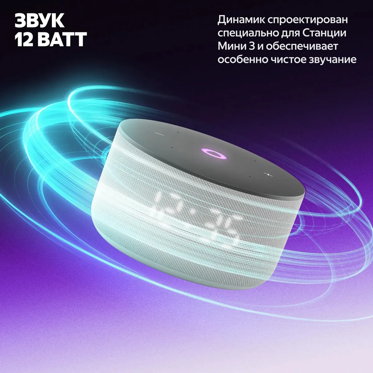 Умная колонка Яндекс Станция Мини 3 Серый (YNDX-00027GRY) фото