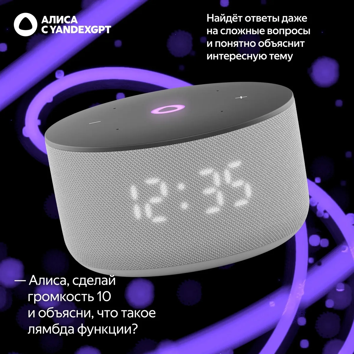Умная колонка Яндекс Станция Мини 3 Серый (YNDX-00027GRY) фото
