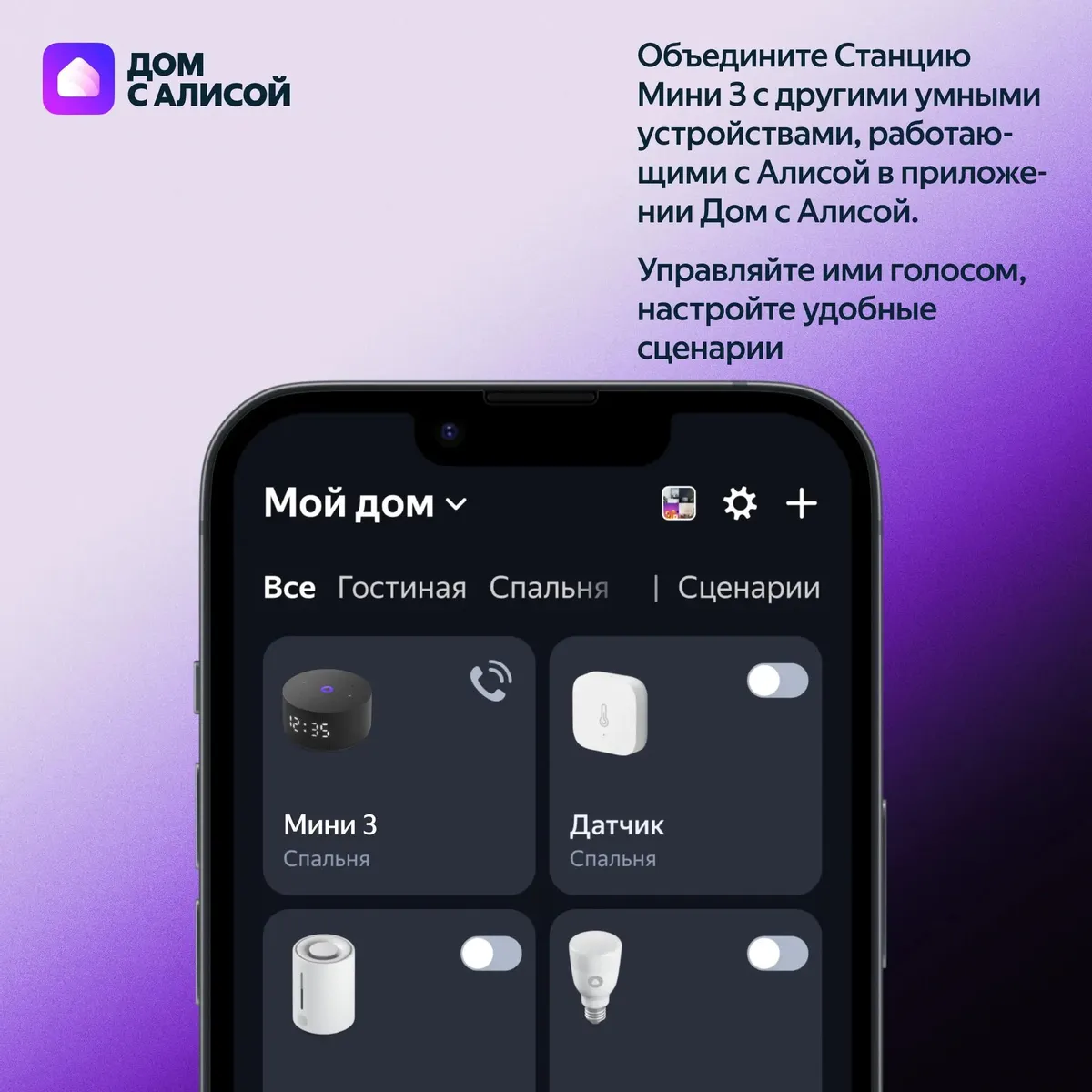 Умная колонка Яндекс Станция Мини 3 Серый (YNDX-00027GRY) фото