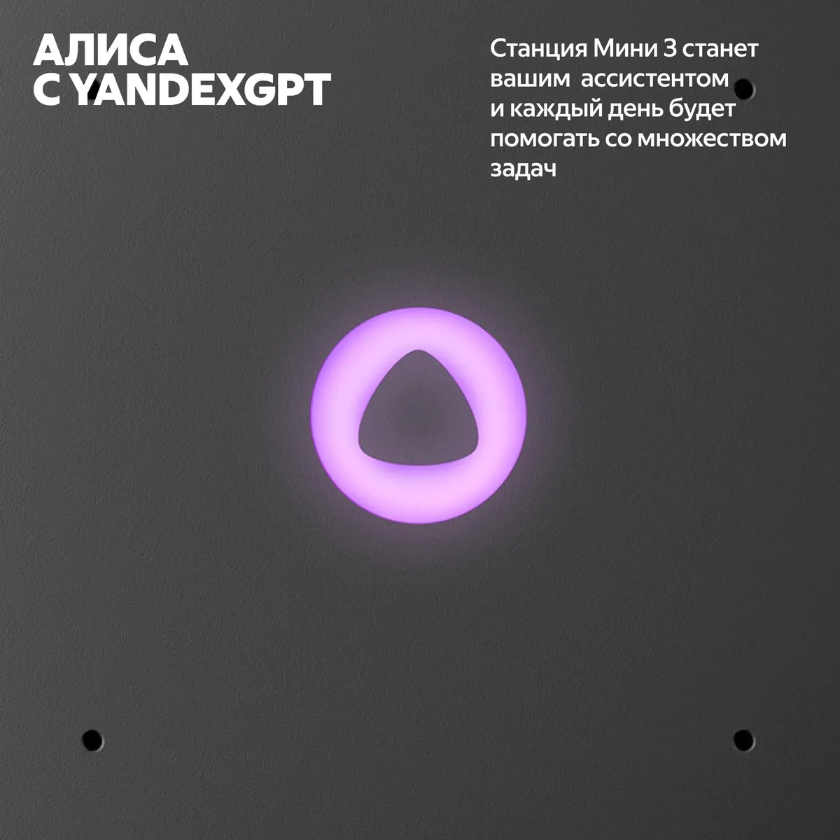 Умная колонка Яндекс Станция Мини 3 Лиловый (YNDX-00027LIL) фото