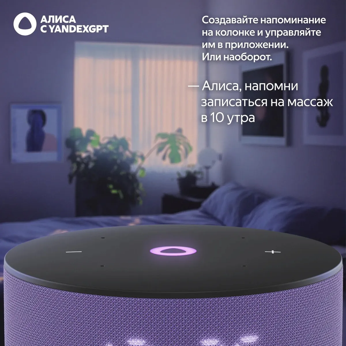 Умная колонка Яндекс Станция Мини 3 Лиловый (YNDX-00027LIL) фото