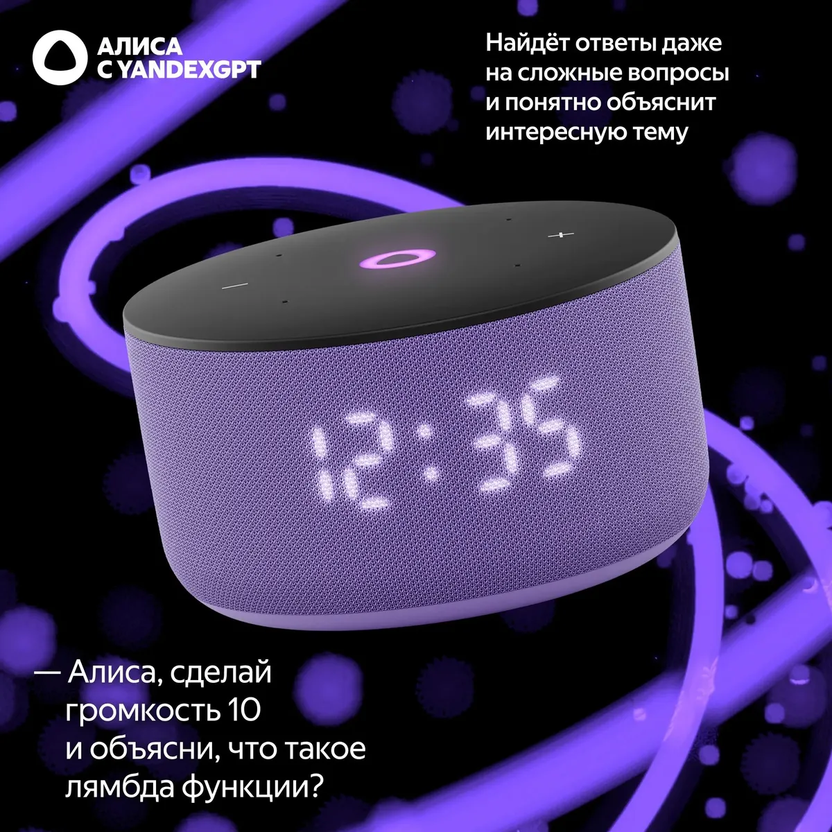 Умная колонка Яндекс Станция Мини 3 Лиловый (YNDX-00027LIL) фото