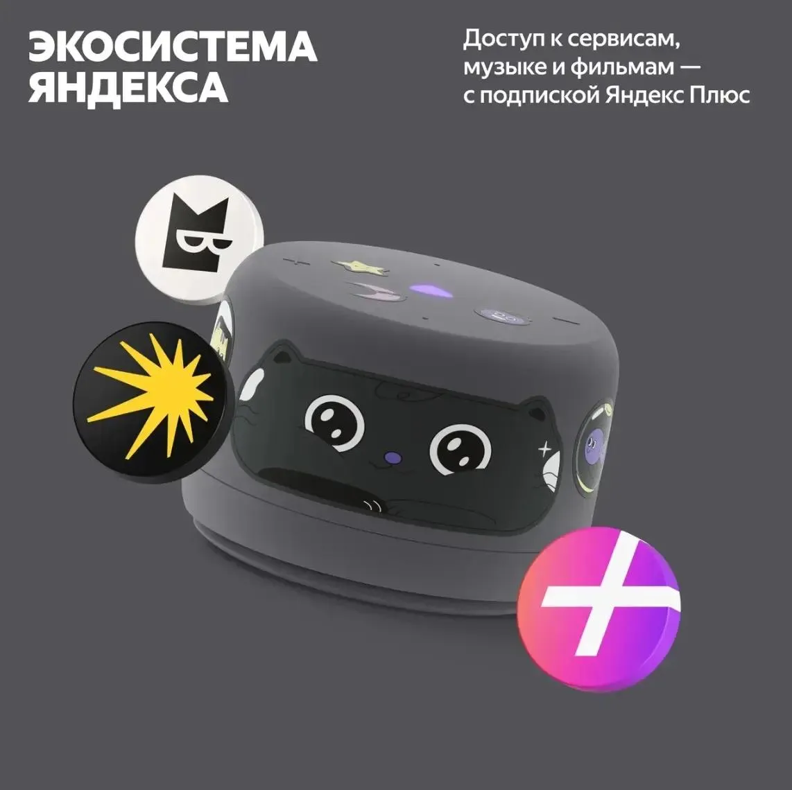 Умная колонка Яндекс Станция Лайт 2 без часов, Розовый (YNDX-00028PNK) фото