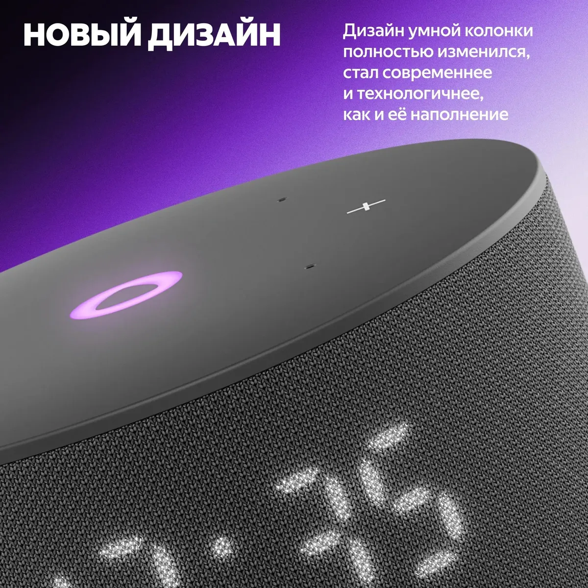 Умная колонка Яндекс Станция Мини 3 Черная (YNDX-00027BLK) фото