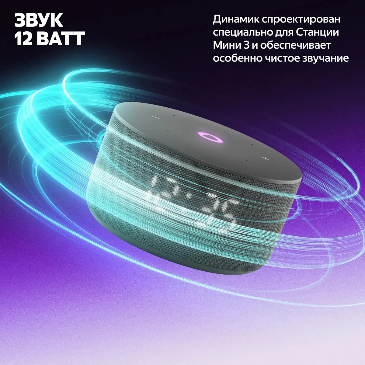 Умная колонка Яндекс Станция Мини 3 Черная (YNDX-00027BLK) фото