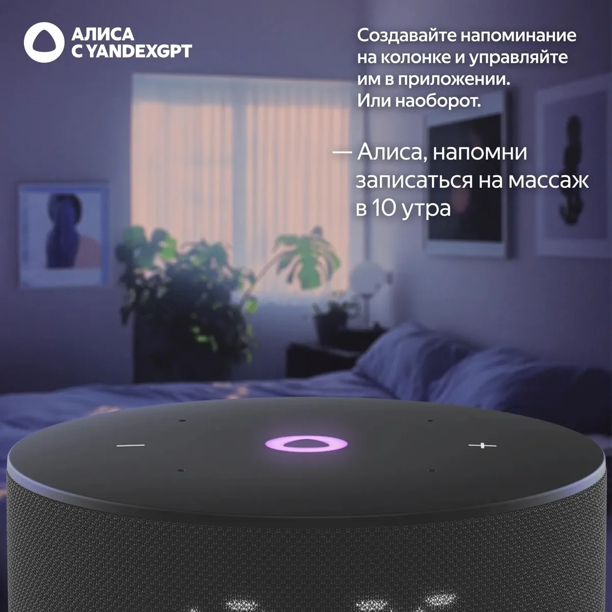 Умная колонка Яндекс Станция Мини 3 Черная (YNDX-00027BLK) фото