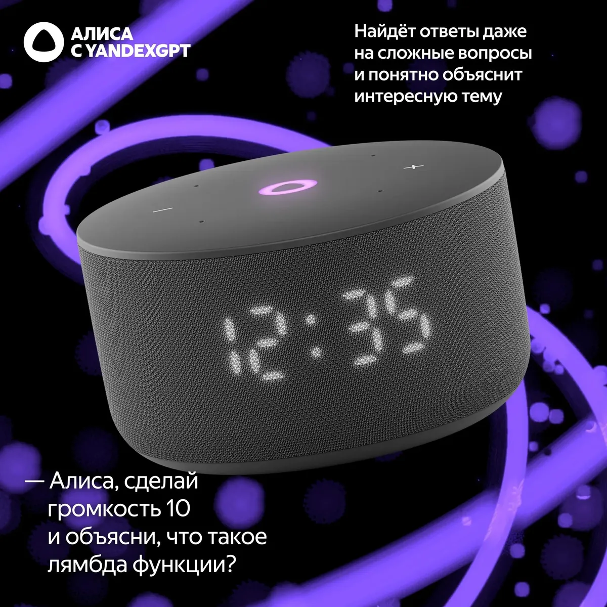 Умная колонка Яндекс Станция Мини 3 Черная (YNDX-00027BLK) фото