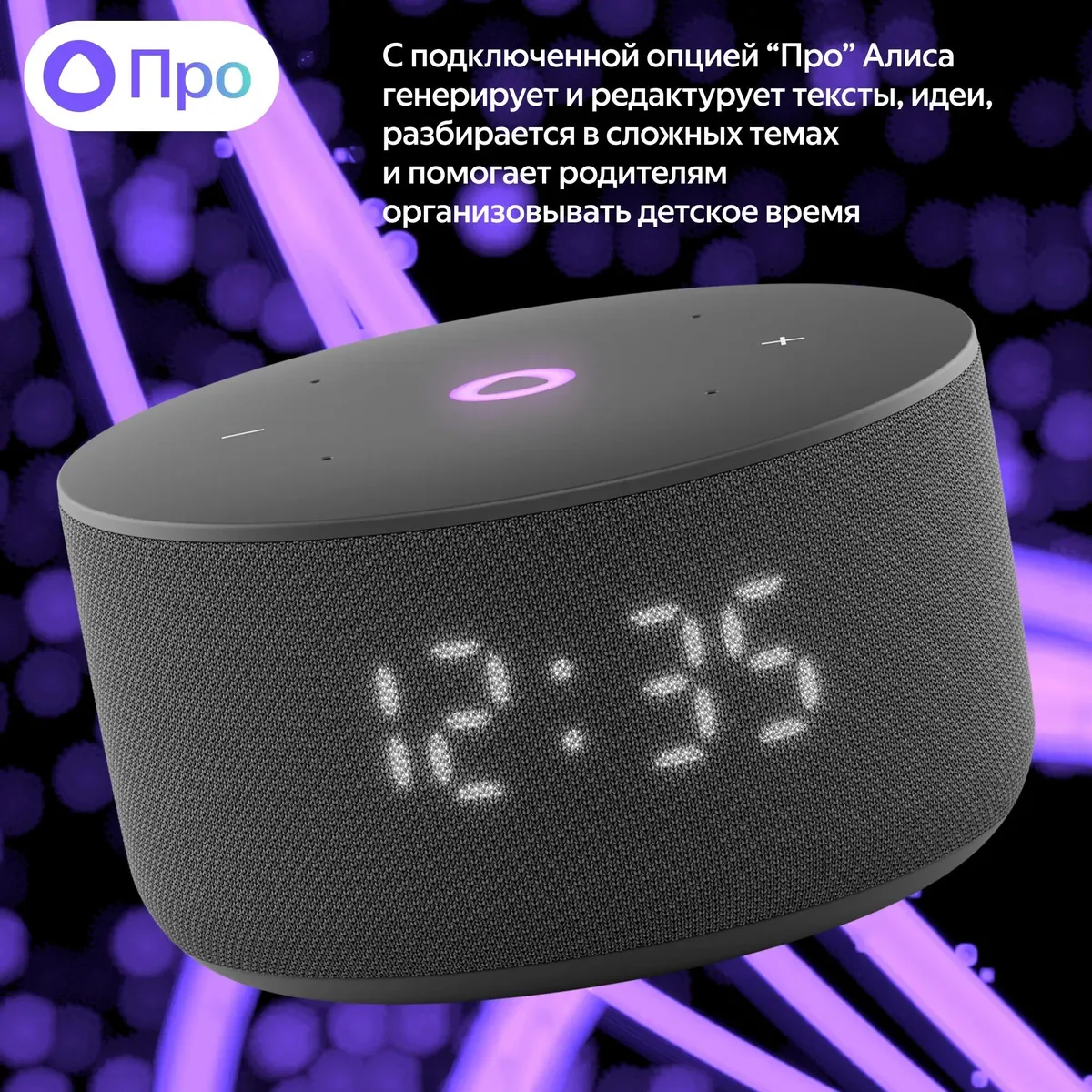 Умная колонка Яндекс Станция Мини 3 Черная (YNDX-00027BLK) фото