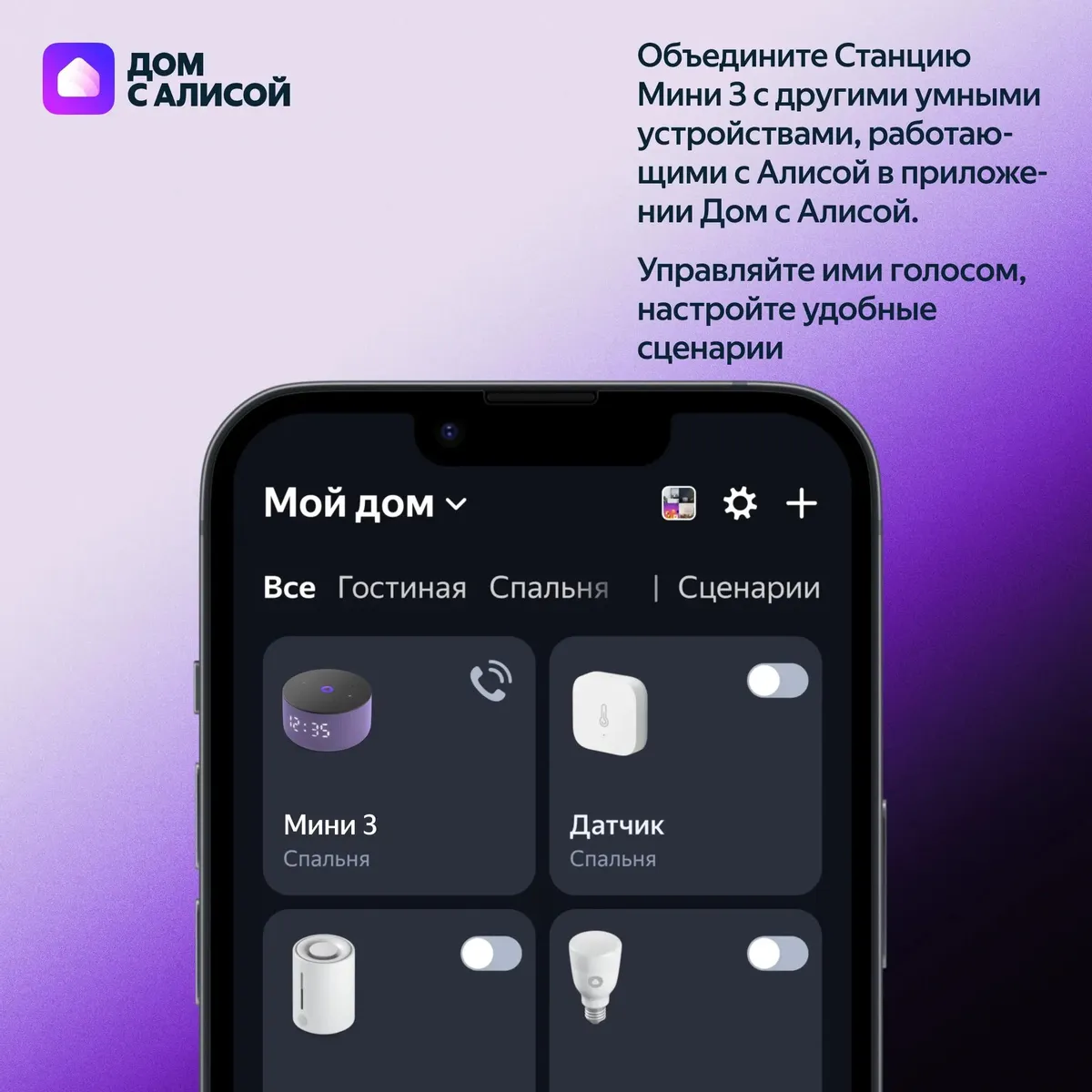 Умная колонка Яндекс Станция Мини 3 Черная (YNDX-00027BLK) фото
