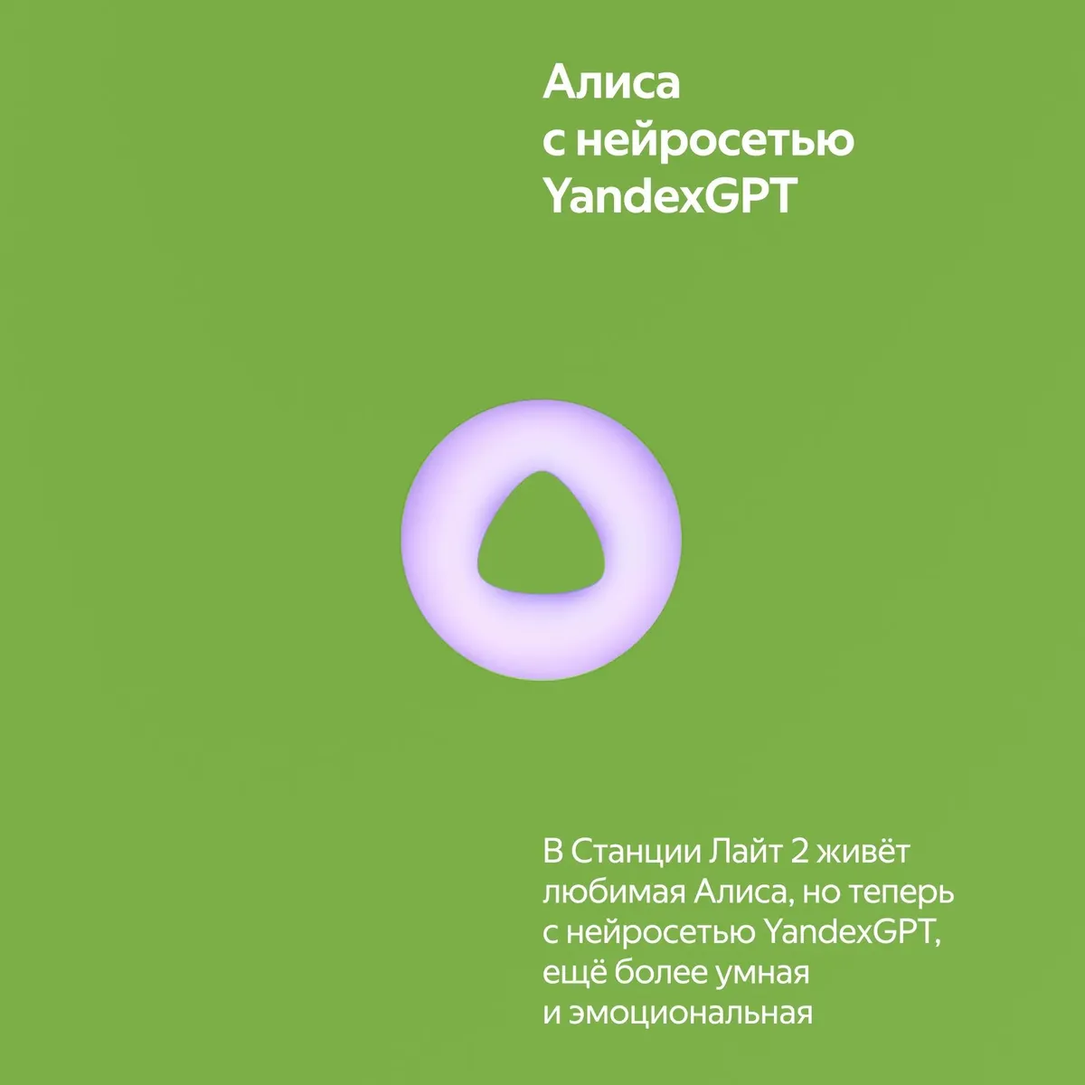 Умная колонка Яндекс Станция Новая Лайт 2, Зеленая (YNDX-00026GRN) фото