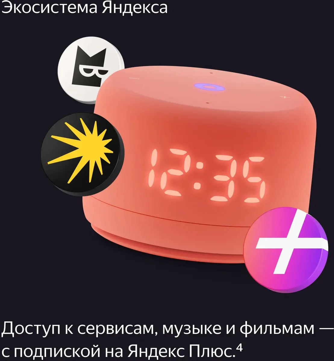 Умная колонка Яндекс Станция Новая Лайт 2, Зеленая (YNDX-00026GRN) фото
