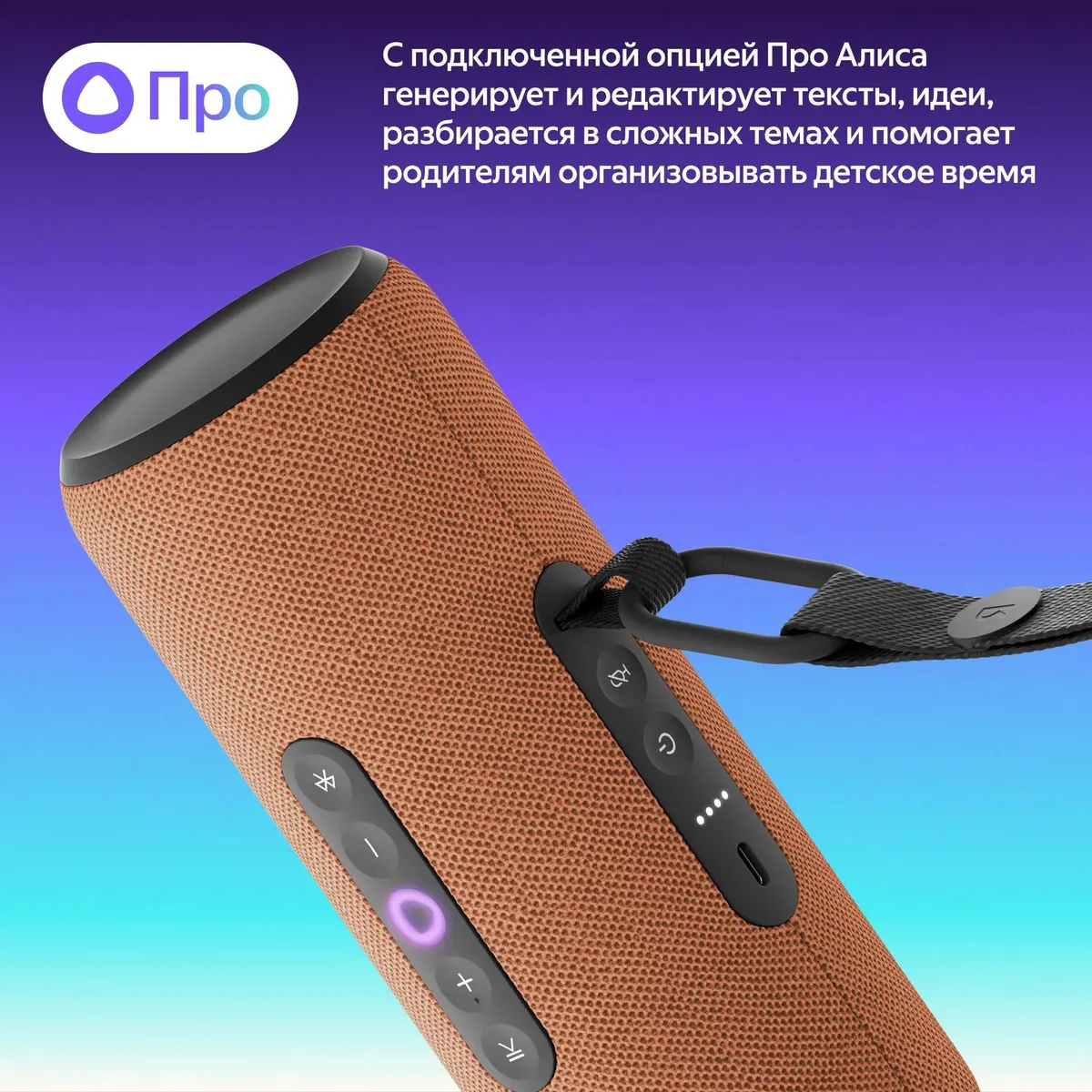 Колонки Яндекс.Станция Стрит c Алисой (2.0), Orange (YNDX-00030ORG) фото