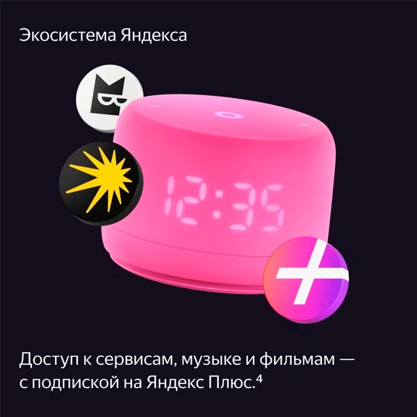 Умная колонка Яндекс Станция Новая Лайт 2, Розовая (YNDX-00026PNK) фото