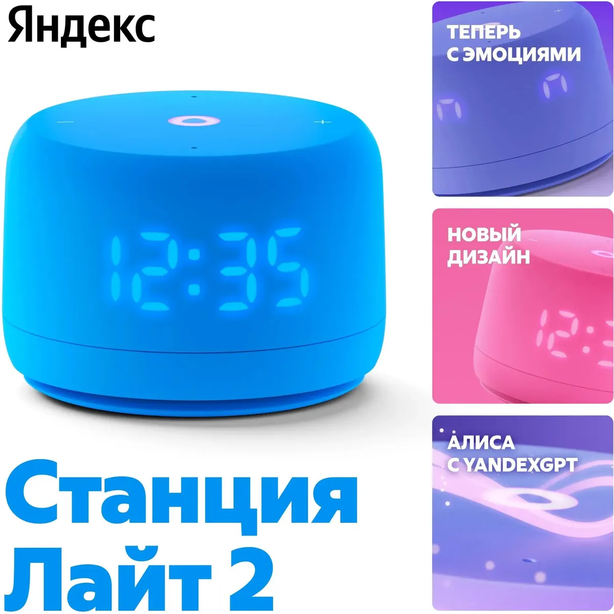 Умная колонка Яндекс Станция Новая Лайт 2, Синяя (YNDX-00026BLU) фото