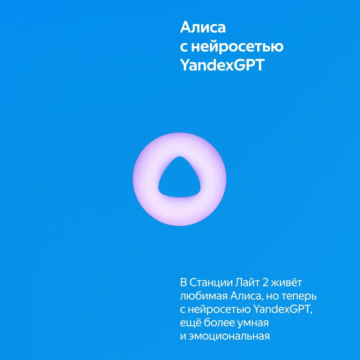Умная колонка Яндекс Станция Новая Лайт 2, Синяя (YNDX-00026BLU) фото