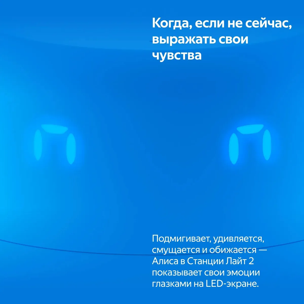 Умная колонка Яндекс Станция Новая Лайт 2, Синяя (YNDX-00026BLU) фото
