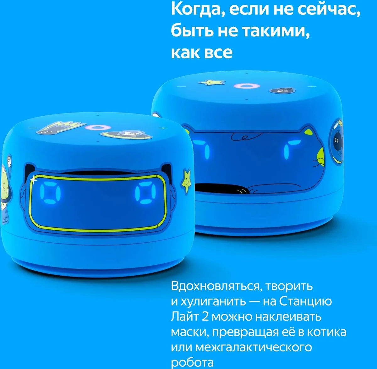 Умная колонка Яндекс Станция Новая Лайт 2, Синяя (YNDX-00026BLU) фото