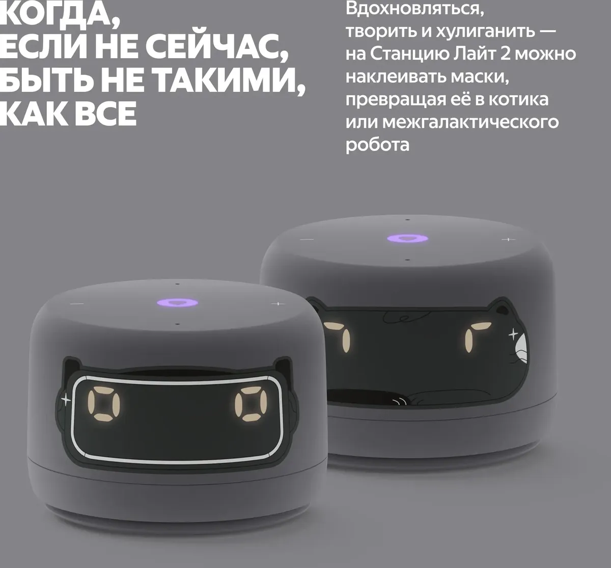Умная колонка Яндекс Станция Лайт с Алисой Второе поколение Графит (YNDX-00026GRY) фото