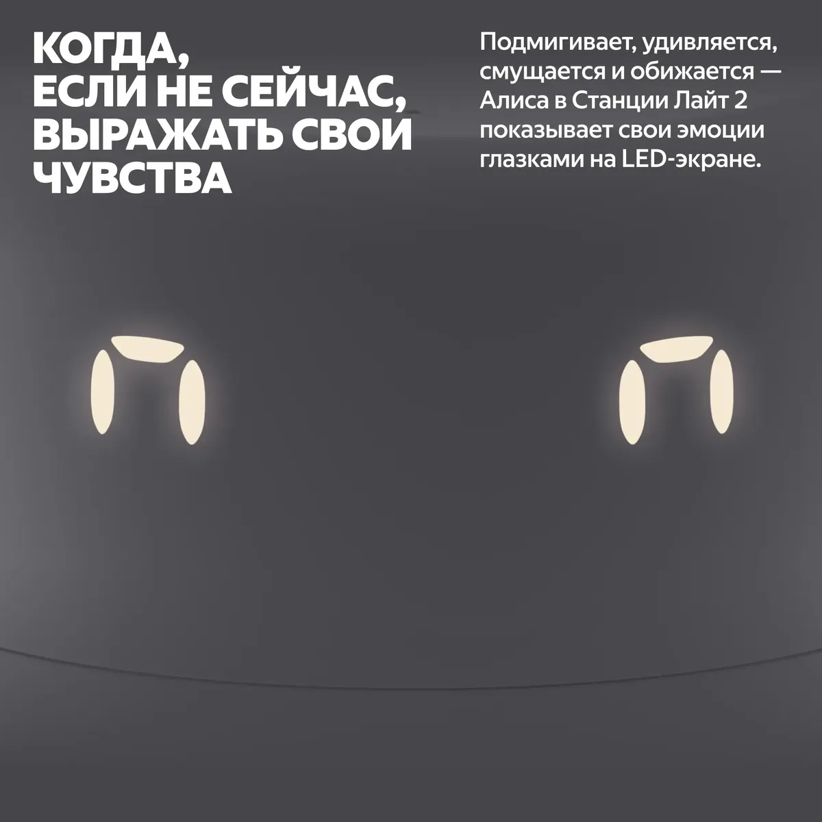 Умная колонка Яндекс Станция Лайт с Алисой Второе поколение Графит (YNDX-00026GRY) фото