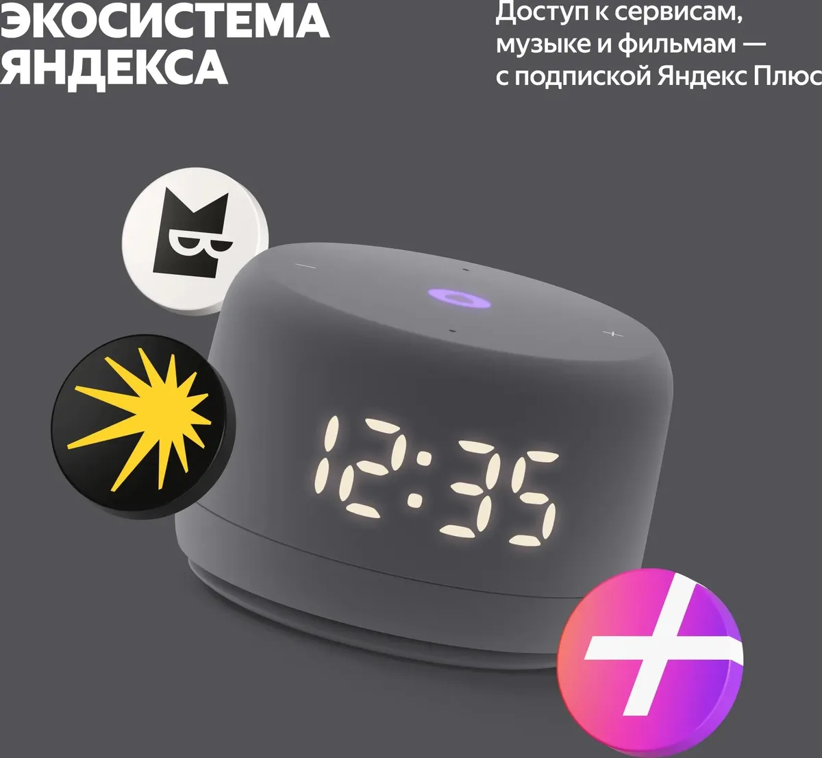 Умная колонка Яндекс Станция Лайт с Алисой Второе поколение Графит (YNDX-00026GRY) фото