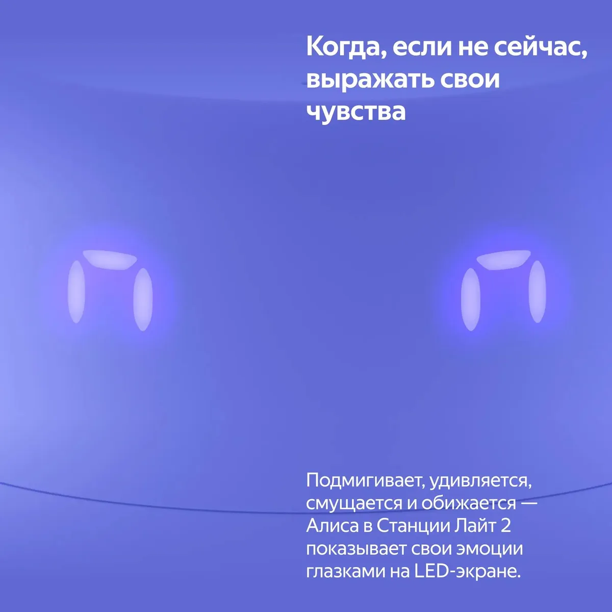 Умная колонка Яндекс Станция Новая Лайт 2, Фиолетовая (YNDX-00026VIO) фото