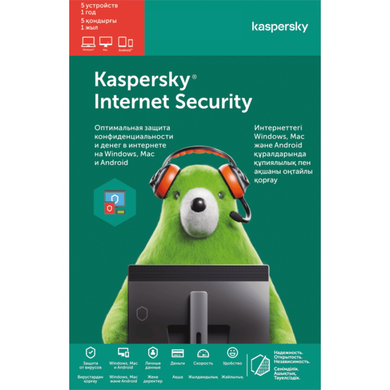 картинка Kaspersky Оптимальная Защита На 12 месяцев для 5 ПК (KL19390CEFS) от магазина itmag.kz