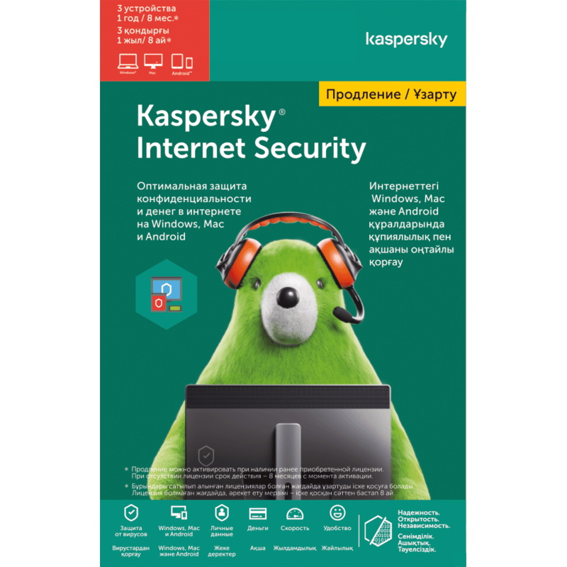 картинка Kaspersky Internet Security 3 устройства 1 год (Продление) от магазина itmag.kz