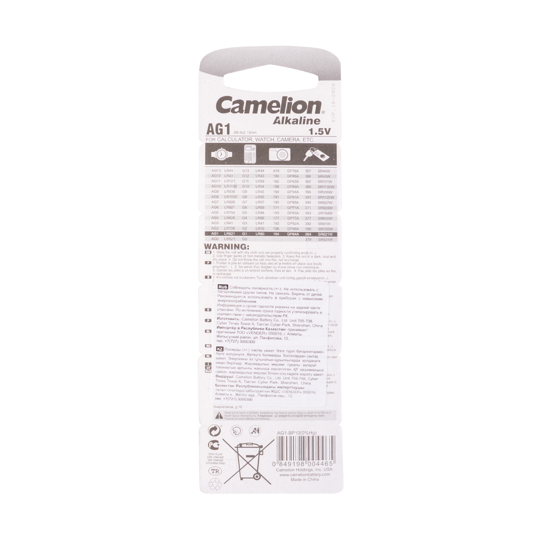 Батарейка CAMELION Alkaline AG1-BP10(0%Hg) 10 шт. в блистере (AG1-BP10(0%Hg)) фото