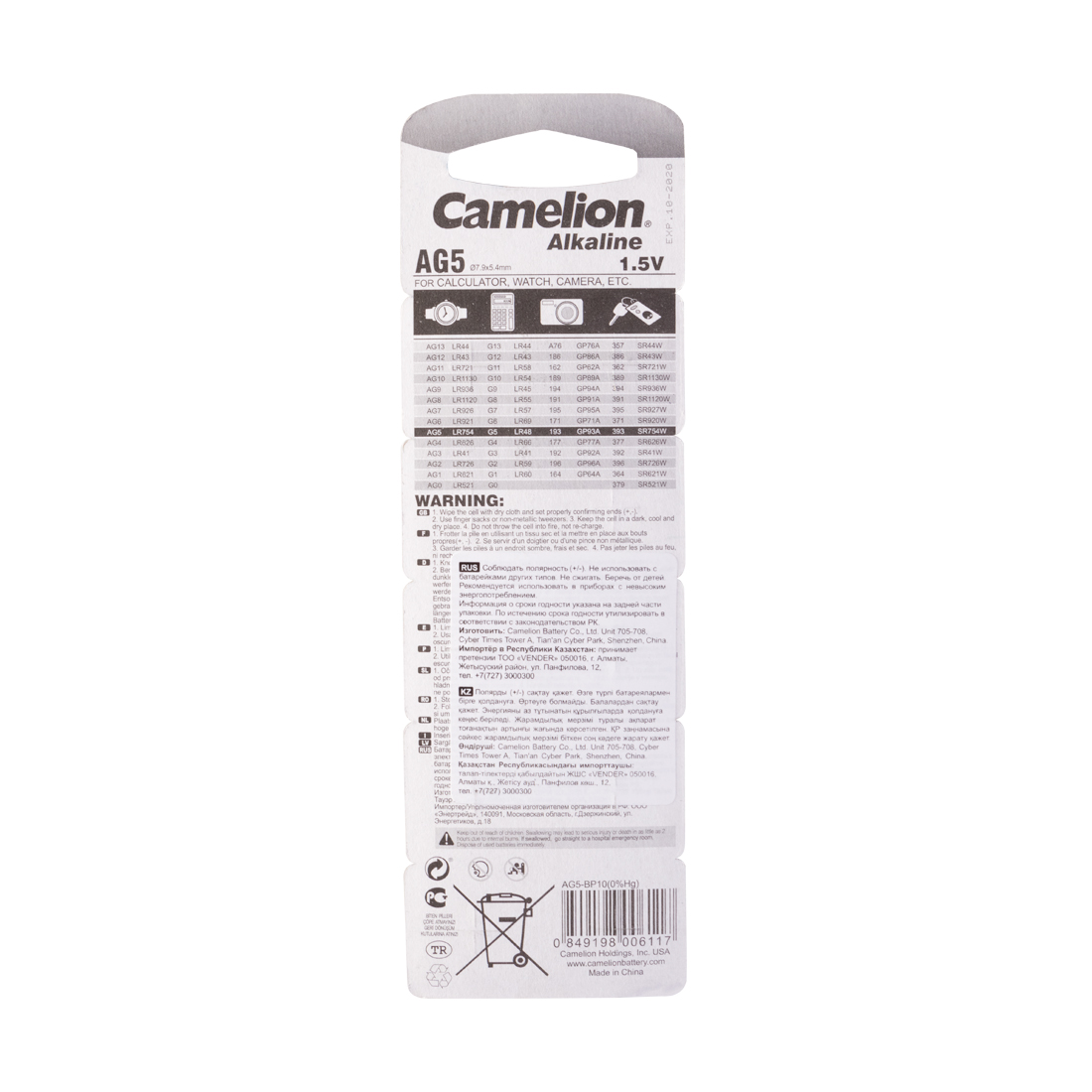 картинка Батарейка CAMELION Alkaline AG5-BP10(0%Hg) 10 шт. в блистере от магазина itmag.kz