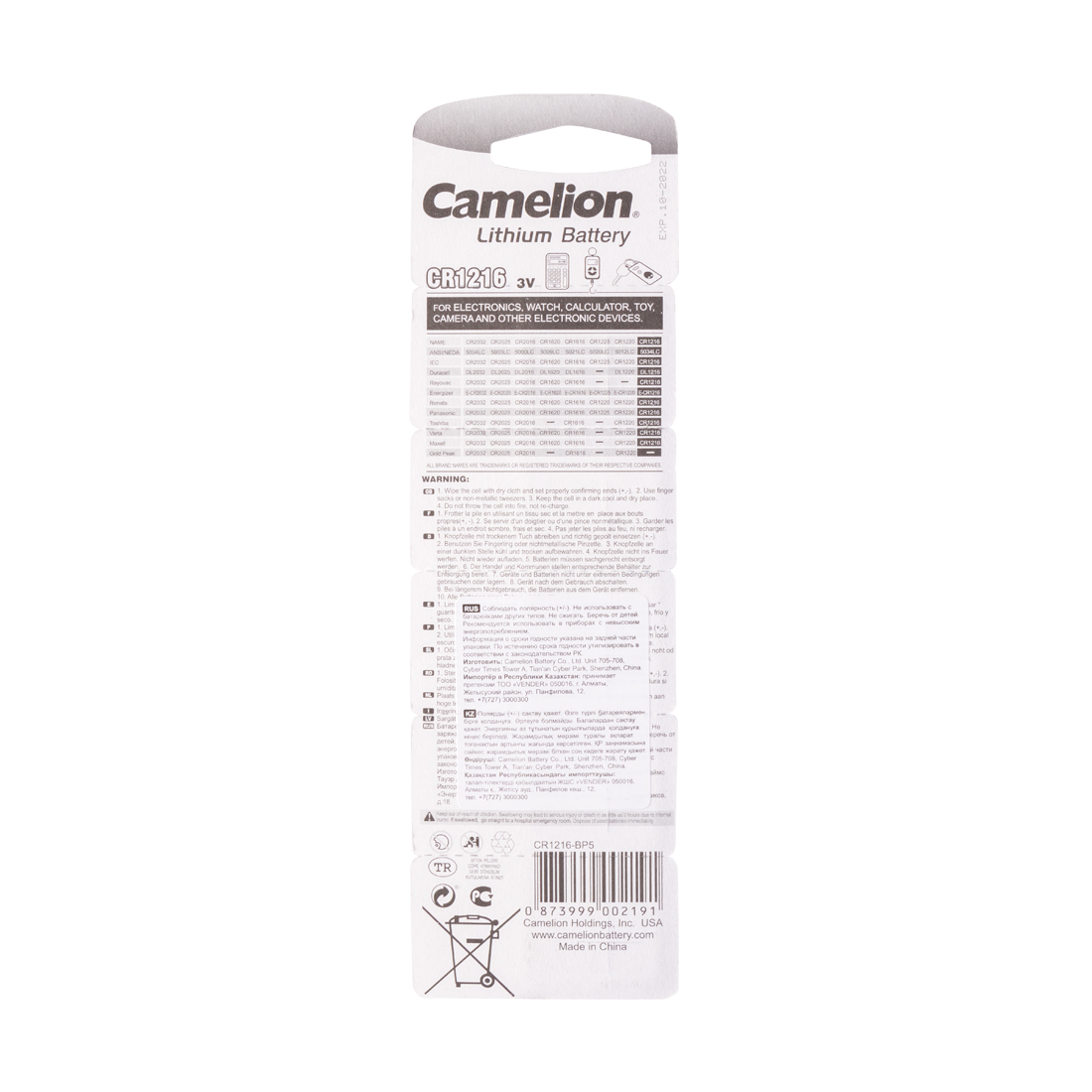 картинка Батарейка CAMELION Lithium CR1216-BP5 5 шт. в блистере от магазина itmag.kz
