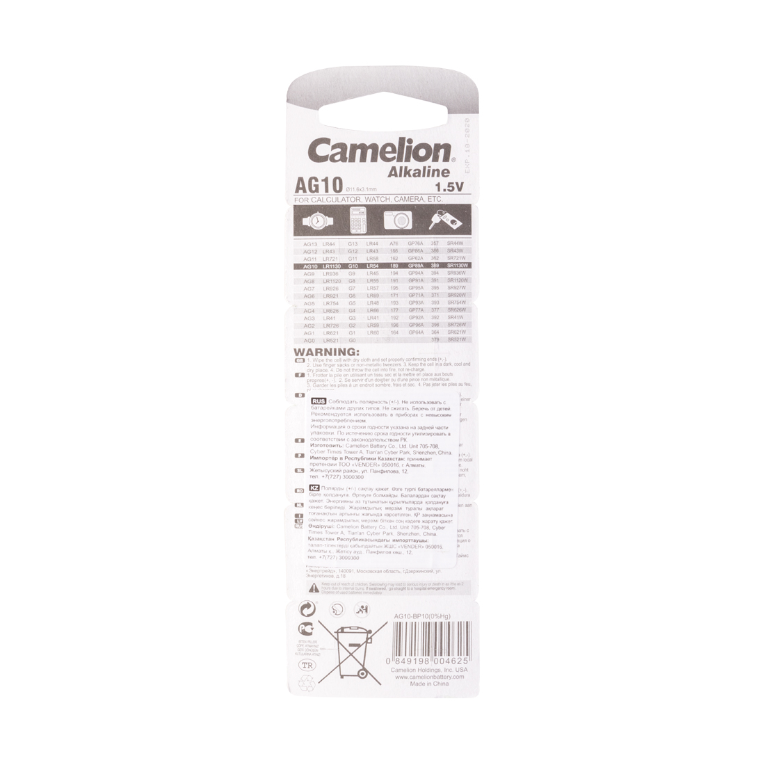 Батарейка CAMELION Alkaline AG10-BP10(0%Hg) 10 шт. в блистере (AG10-BP10(0%Hg)) фото