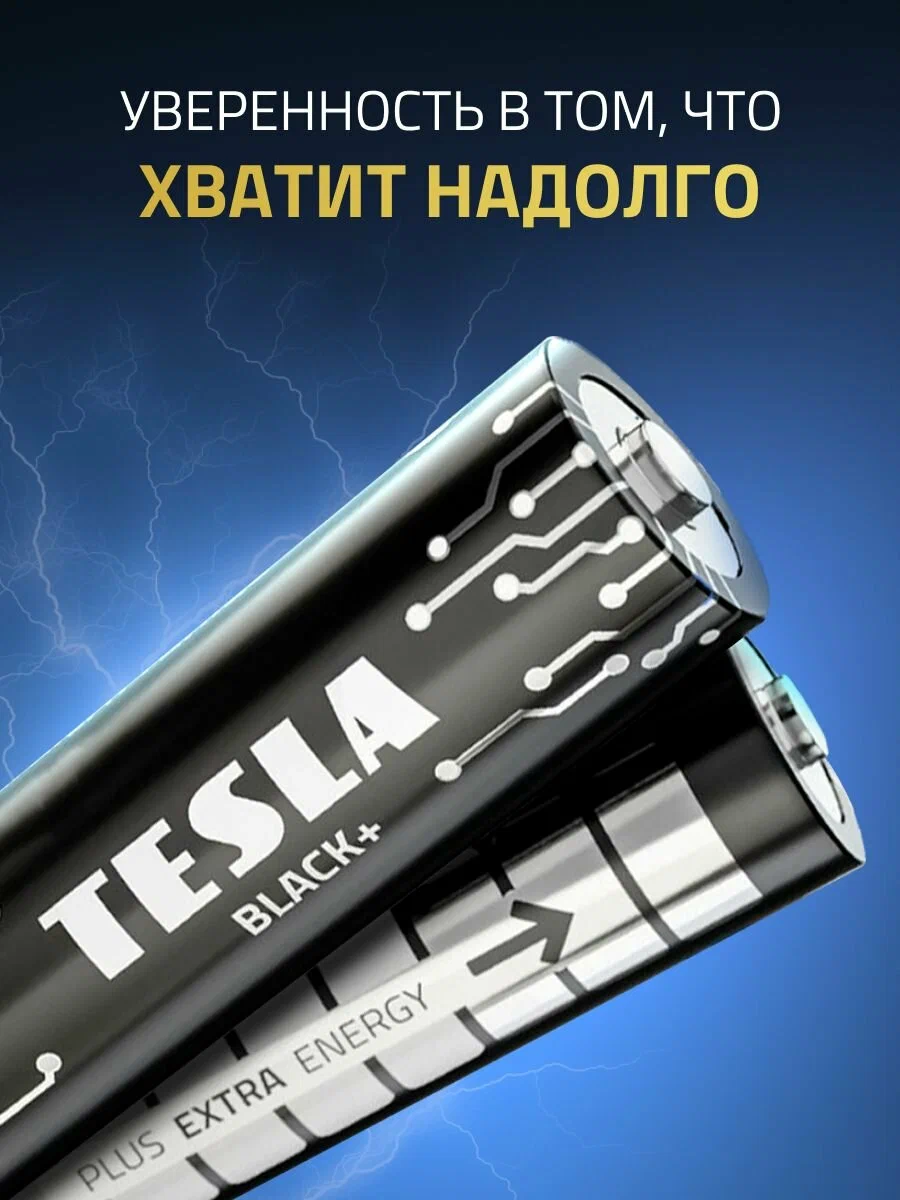 Батарейки TESLA BATTERIES BLACK+ AAA 24 PCS (BLACK+ AAA 24 PCS) фото