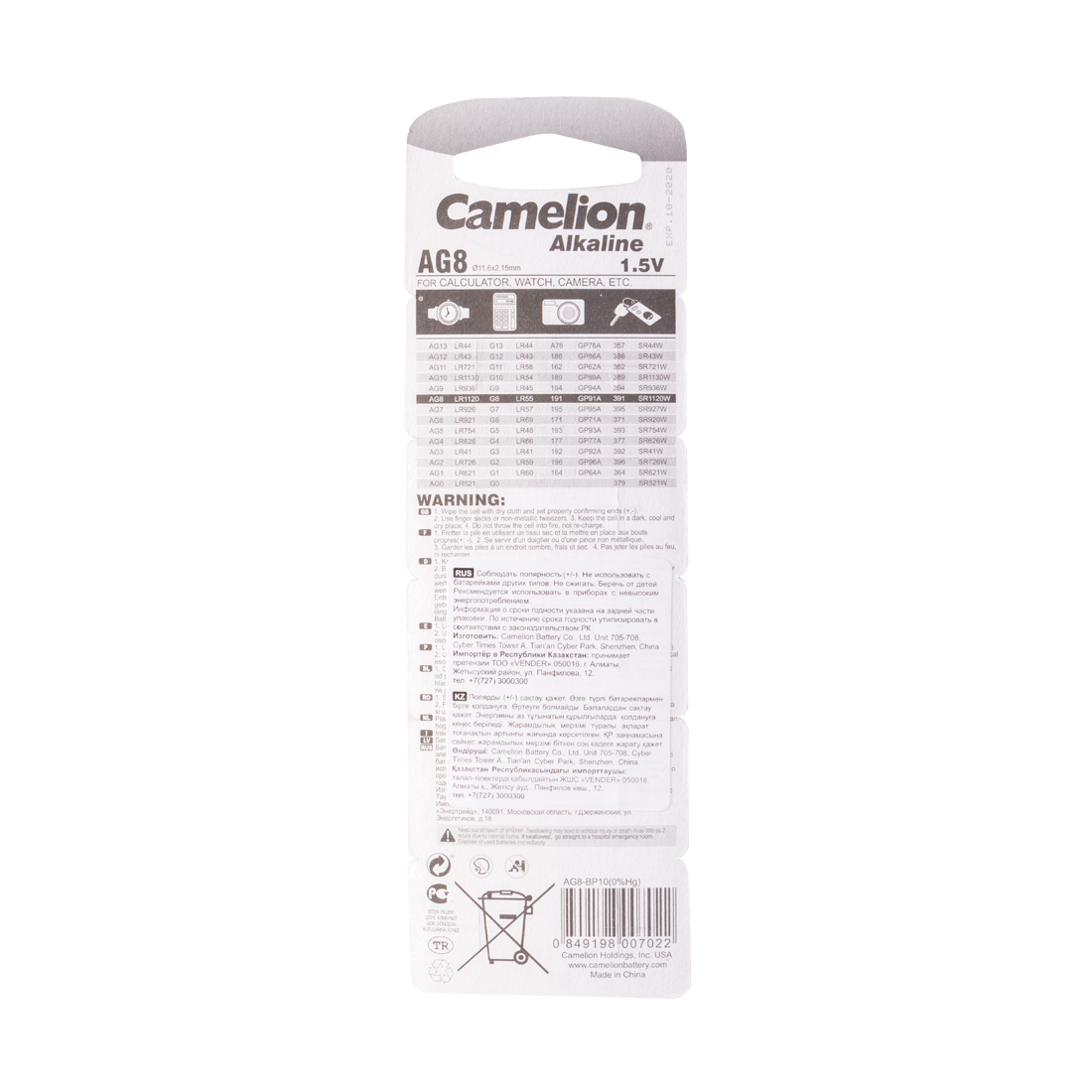 картинка Батарейка CAMELION Alkaline AG8-BP10(0%Hg) 10 шт. в блистере от магазина itmag.kz